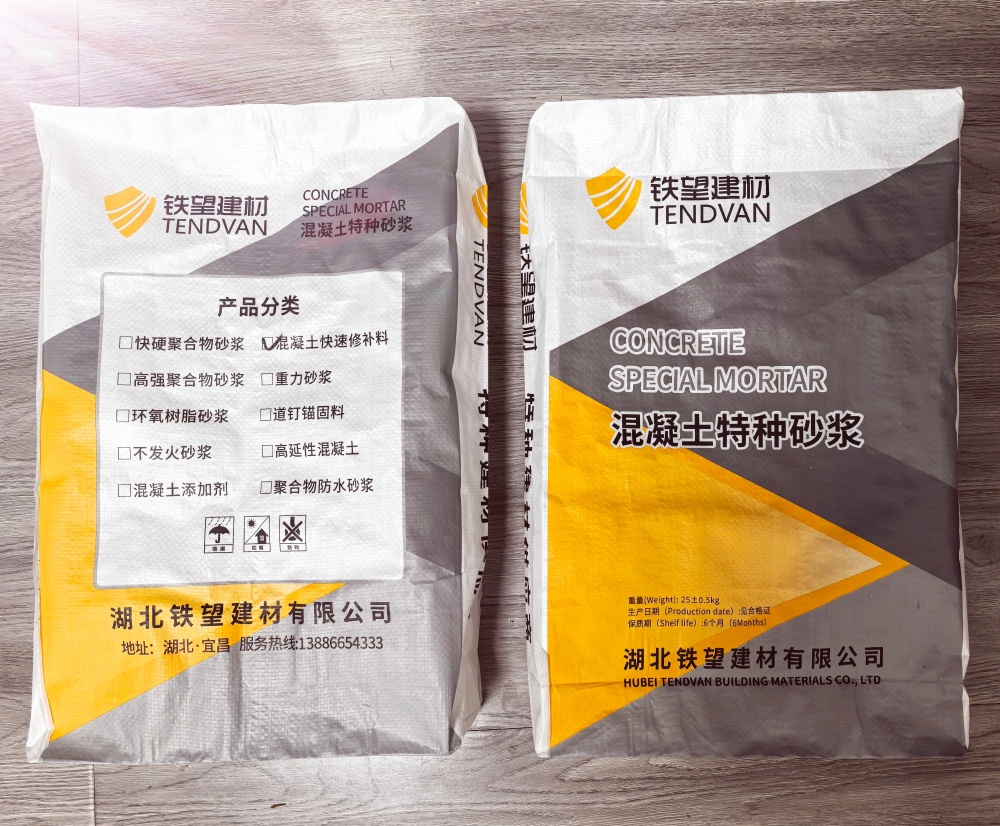 清苑封锚砂浆